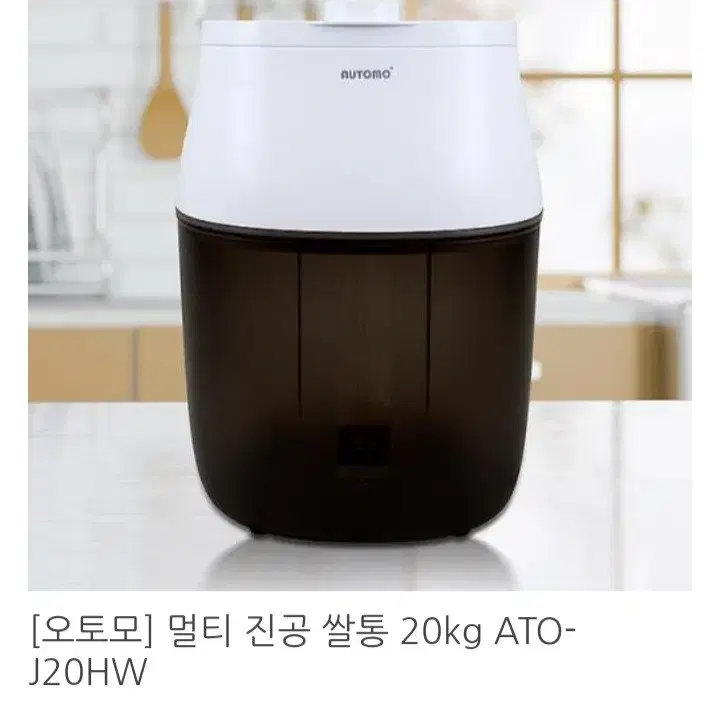 진공쌀통20kg